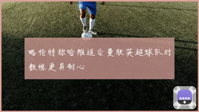 米兰体育服务体系